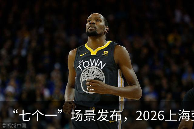“七个一”场景发布，2026上海劳力士大师赛静安“唯一第二现场”精彩持续解锁中！