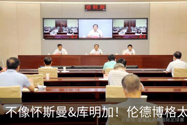 不像怀斯曼&库明加！伦德博格太契合库里&追梦 将成勇士未来核心