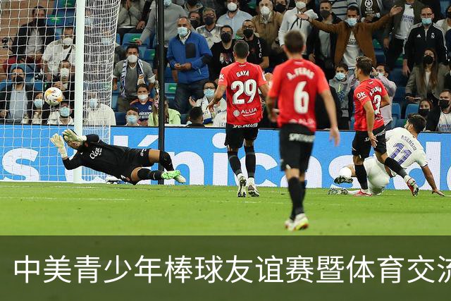 中美青少年棒球友谊赛暨体育交流周福州开幕