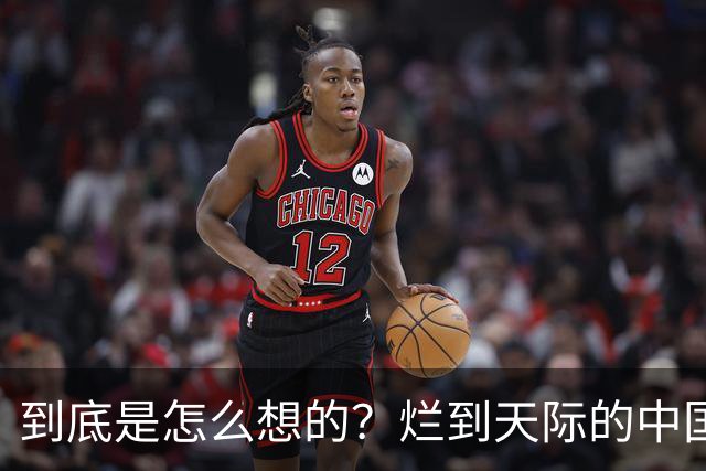 到底是怎么想的？烂到天际的中国动画爆火，惊动了美国媒体！