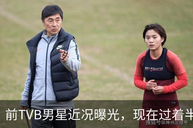 前TVB男星近况曝光，现在过着半退休生活，可惜结婚多年没子女