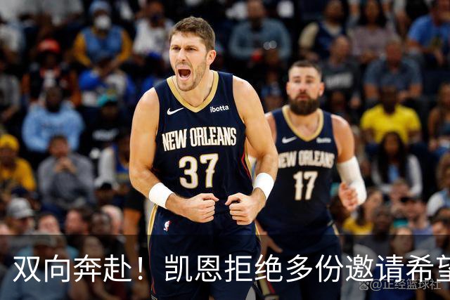 双向奔赴！凯恩拒绝多份邀请希望续约 拜仁奖励其忠诚不降薪