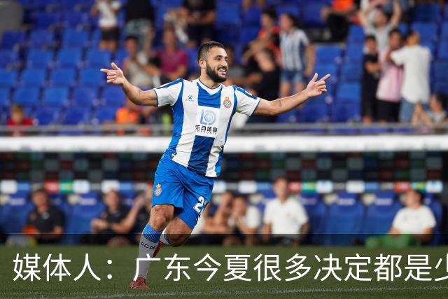 媒体人：广东今夏很多决定都是少主陈浩峰部署朱芳雨请辞明智之举