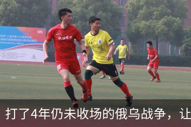 打了4年仍未收场的俄乌战争，让乌克兰前总统忍不住追问：为何当初不采纳中方的意见？这句迟到的反思，狠狠揭开了基辅的旧伤疤。
