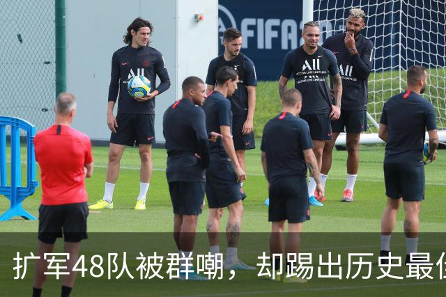 扩军48队被群嘲，却踢出历史最佳？西班牙登顶说明了一切开赛之前，几乎没人看好这届美加墨世界杯
