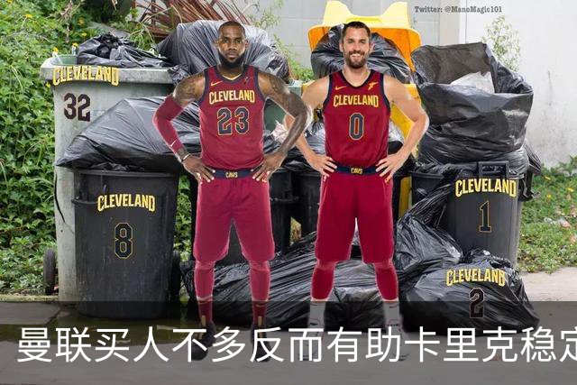 曼联买人不多反而有助卡里克稳定争冠？三人伤愈复出，利马推迟一天回归