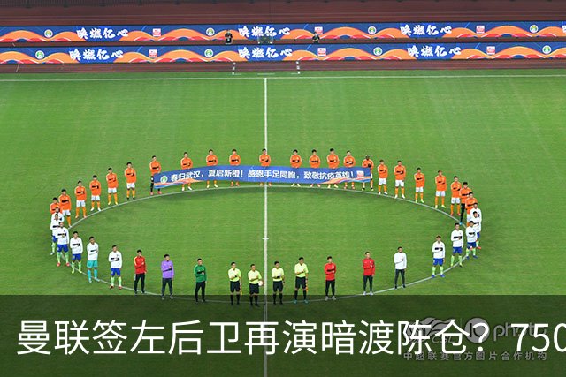 曼联签左后卫再演暗渡陈仓？7500万霍尔只是幌子，巴萨悍将愿加盟