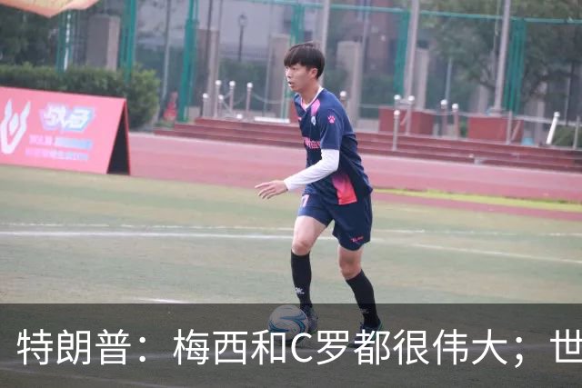 特朗普：梅西和C罗都很伟大；世界杯决赛很难押注梅西会输