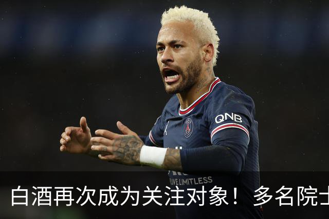 白酒再次成为关注对象！多名院士发现：常喝白酒的人，有7个变化