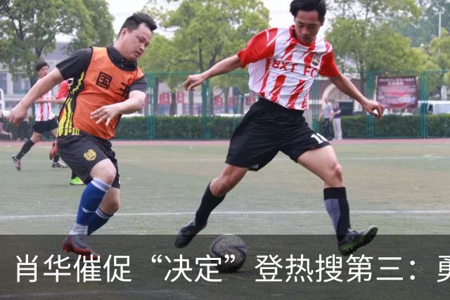 肖华催促“决定”登热搜第三：勇士反超骑士成第一！