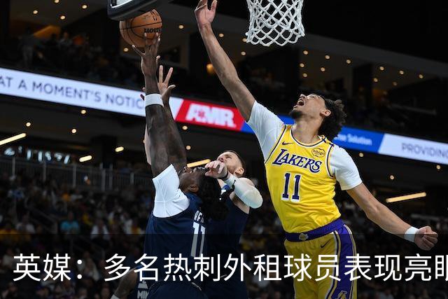 英媒：多名热刺外租球员表现亮眼，梅利亚获管理层好评