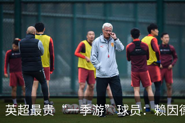 英超最贵“一季游”球员：赖因德斯、赫伊森在列，切尔西5人