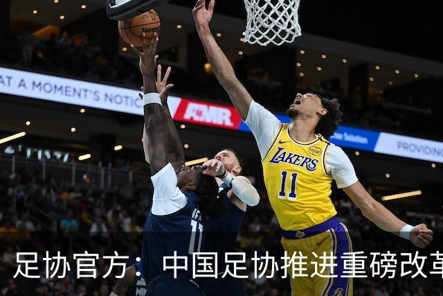足协官方：中国足协推进重磅改革，考培分离全面优化教练员人才培养体系