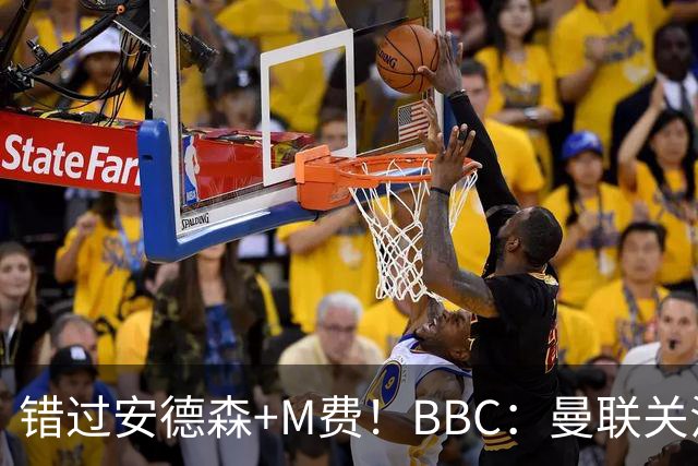 错过安德森+M费！BBC：曼联关注楚阿梅尼 但目前感觉是他会留皇马
