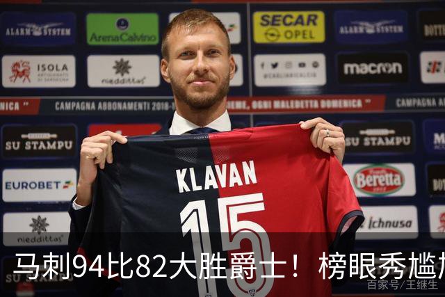 马刺94比82大胜爵士！榜眼秀尴尬，韩国天才砍22+5+2，42号秀立大功