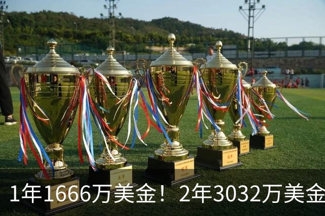 1年1666万美金！2年3032万美金！骑士酝酿大交易，哈登太难了