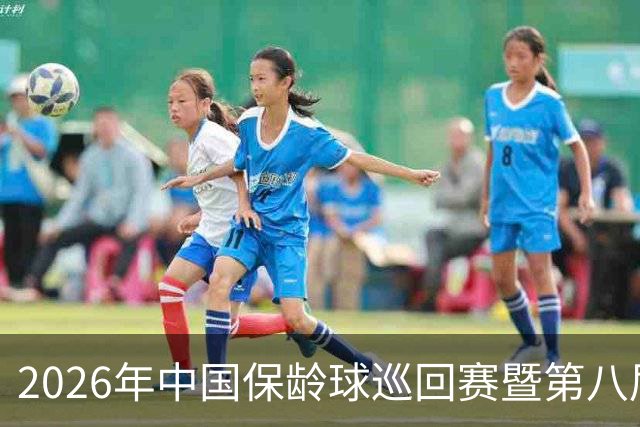 2026年中国保龄球巡回赛暨第八届中国·合肥保龄球大赛开赛