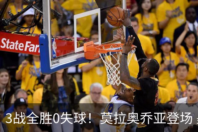 3战全胜0失球！莫拉奥乔亚登场 墨西哥新老传承完美收官