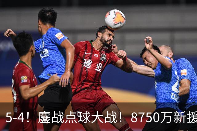 5-4！鏖战点球大战！8750万新援首秀平淡，卫冕冠军阿森纳热身赛收官